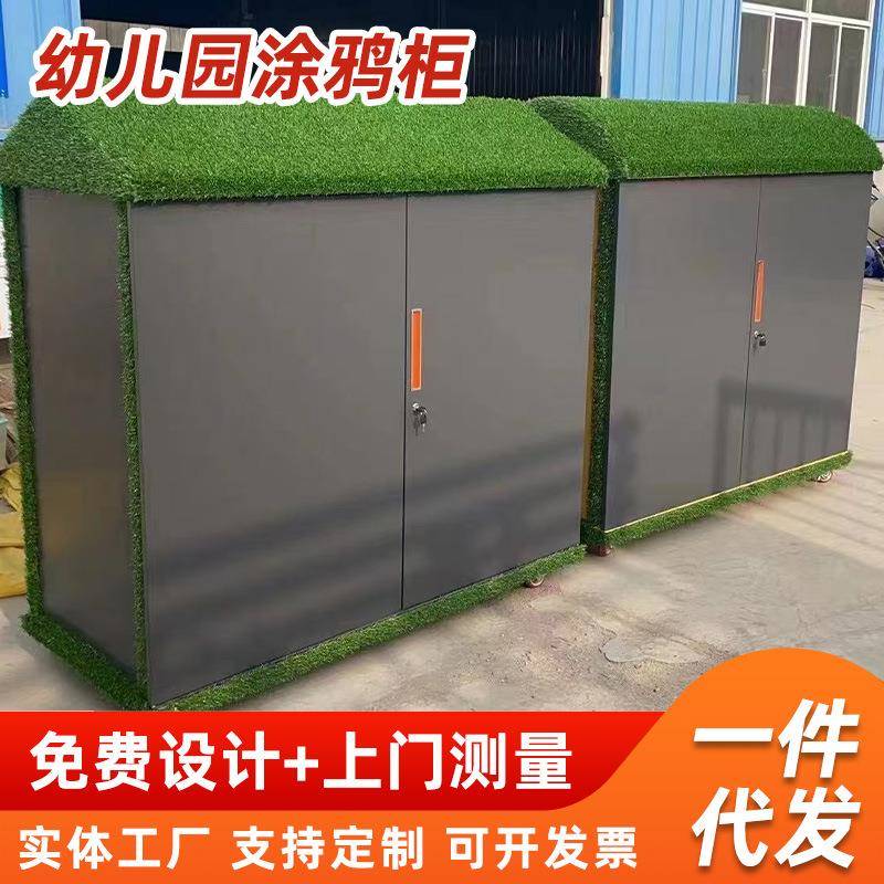 厂家定制幼儿园室外涂鸦储物柜防雨防晒涂鸦墙防锈移动涂鸦柜收纳
