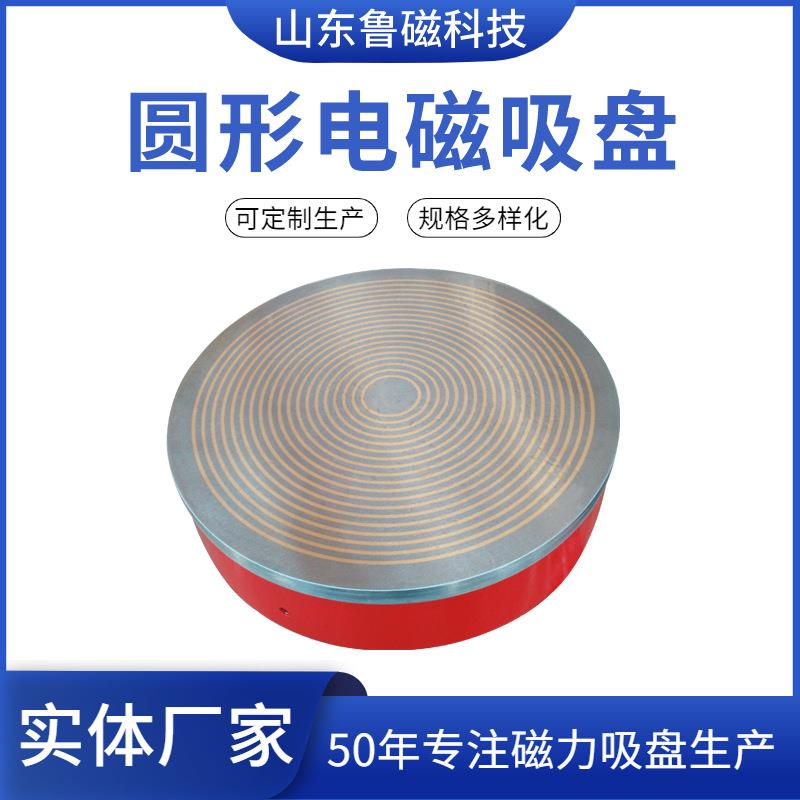 定制x21密集同心圆电磁吸盘圆形电磁吸盘厂家