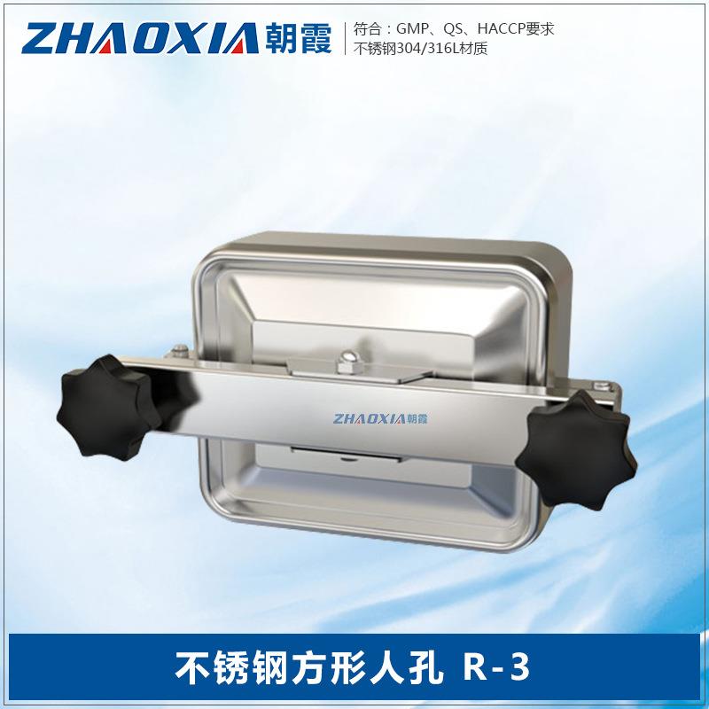卫生级304方形人孔方型手孔玻璃盖检修孔快开人孔盖R-3
