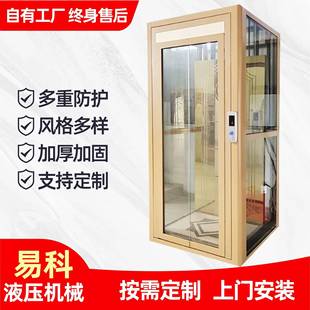 阁楼室内观光电梯乡村自建房液压升降台家用电梯 家用电梯复式
