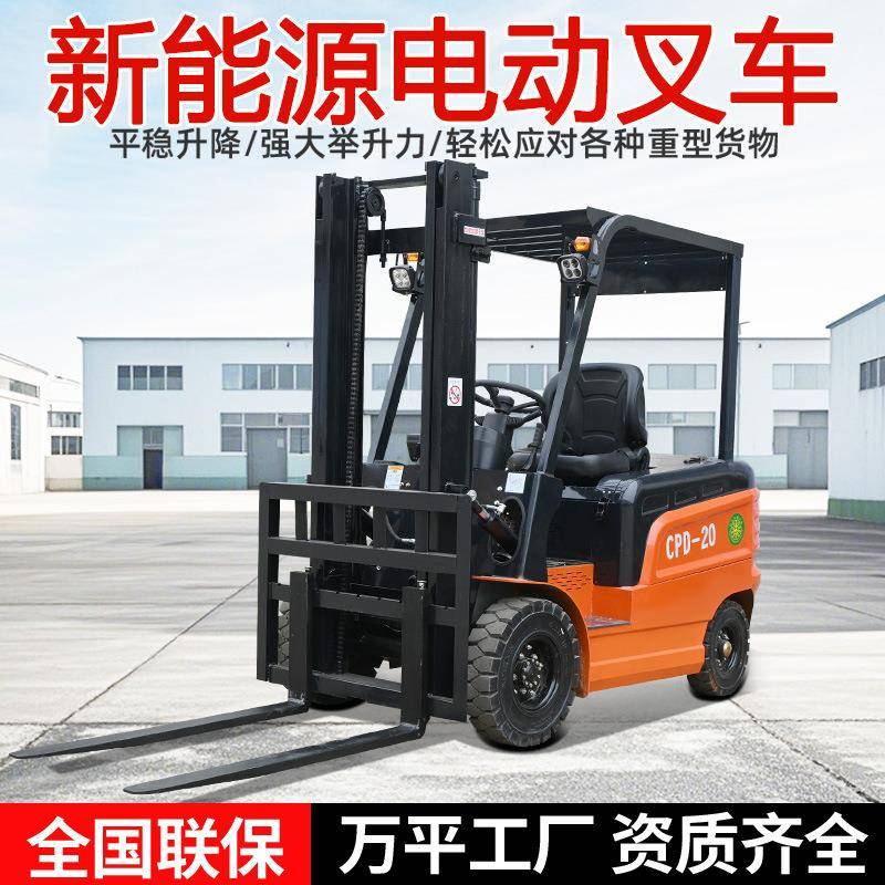 小型电动叉车吨全自动四轮座驾式叉车2吨多功能新能源电动叉车