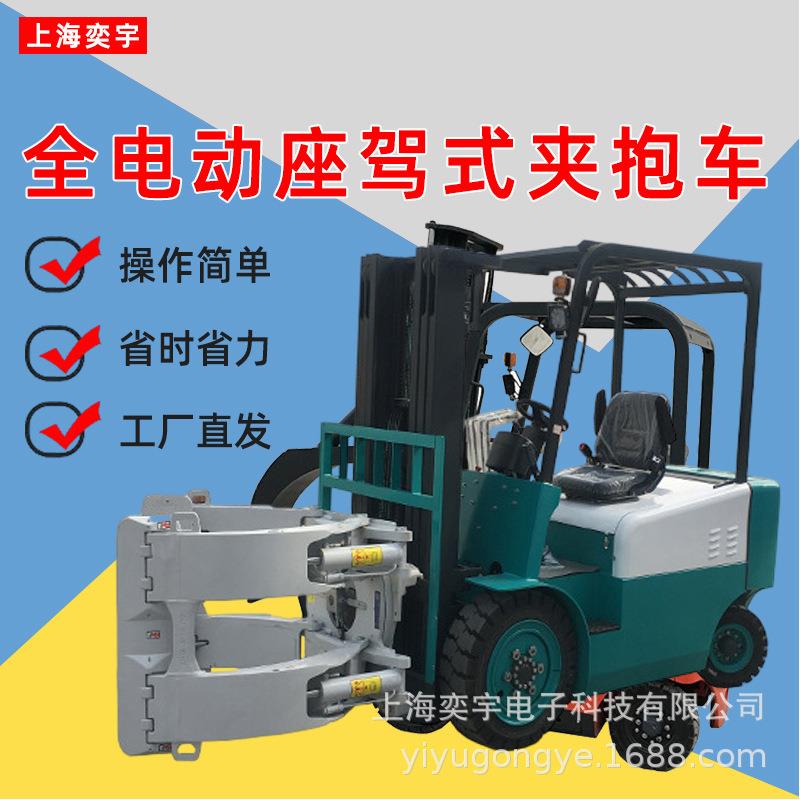 电动叉车座驾式仓库堆高车装卸搬运车纸卷油桶棉布抱夹旋转夹包机