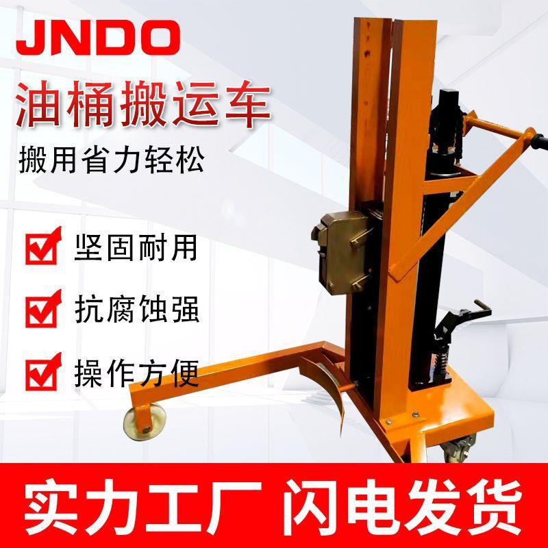 手动油桶搬运车脚踏式液压油桶搬运车装卸塑料铁桶倒料堆高车