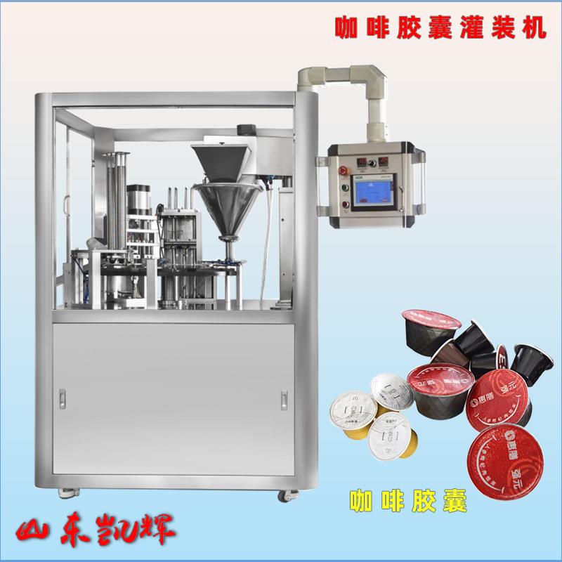山东全自动咖啡封口多功能包装机蜂蜜勺子液体全自动灌装机