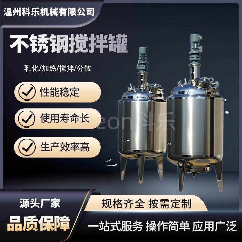 不锈钢立式反应釜化工制药液体分散搅拌罐外盘管电加热真空反应釜,清洗/食品/商业设备,其他食品加工设备,淘宝优惠券,粉丝福利购,淘宝优惠卷