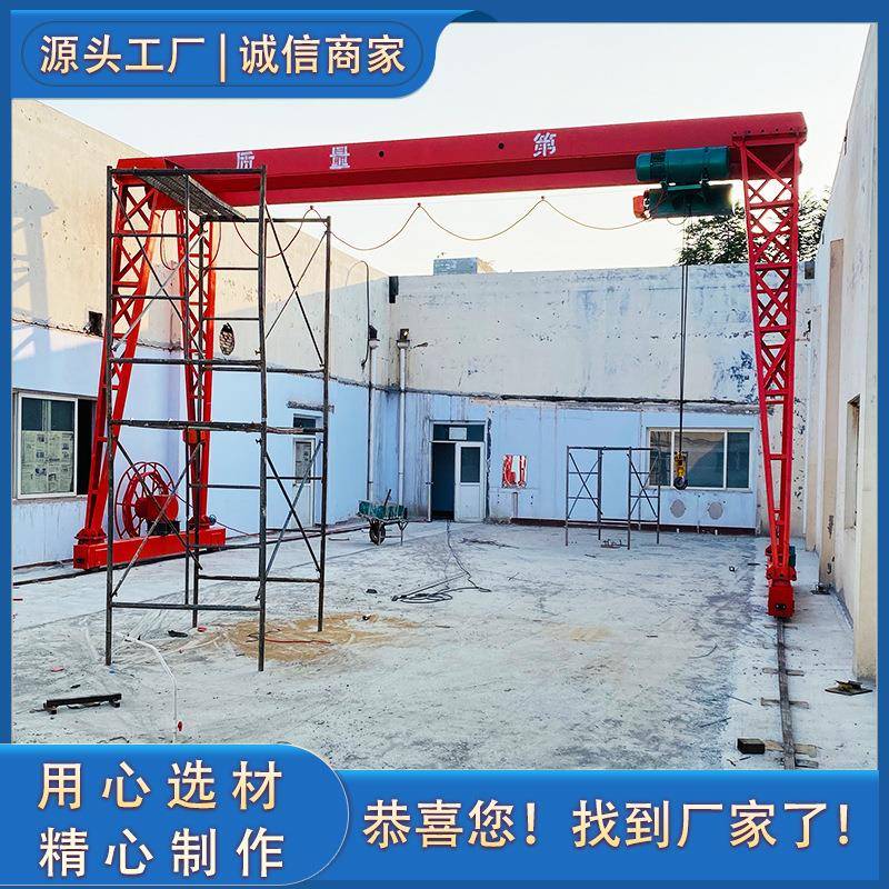 单梁龙门吊小型龙门吊电动门式起重机移动龙门吊室外行车工厂销售