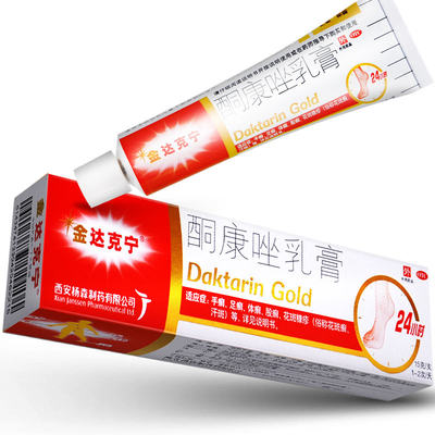 【金达克宁】酮康唑乳膏2%*15g*1支/盒