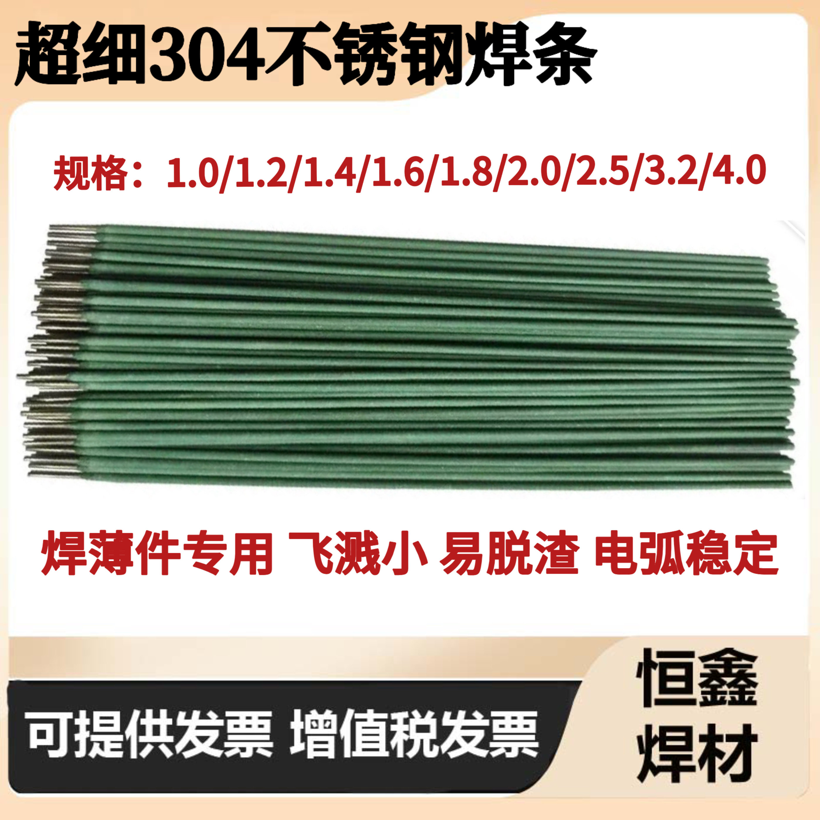 304A102不锈钢超细电焊条1.0-1.2/1.4/1.6/1.8/2.0/2.5/3.2m/4.0/,五金/工具,电焊条,淘宝优惠券,粉丝福利购,淘宝优惠卷