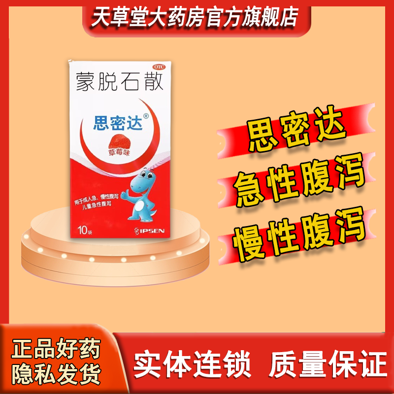 成人及儿童急慢性腹