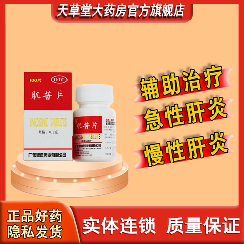 护肝辅助治疗养肝慢性肝炎脂肪肝肝