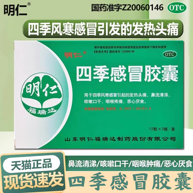 风寒感冒发热头痛鼻流清涕咳嗽咽喉