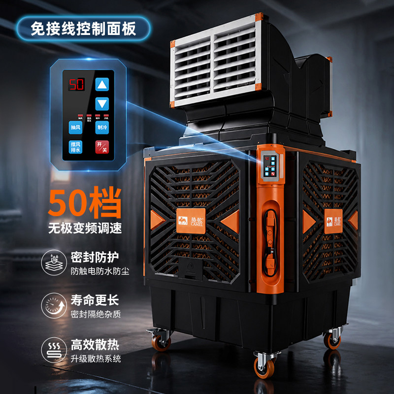 骆驼工业冷风机移动水空调扇工厂