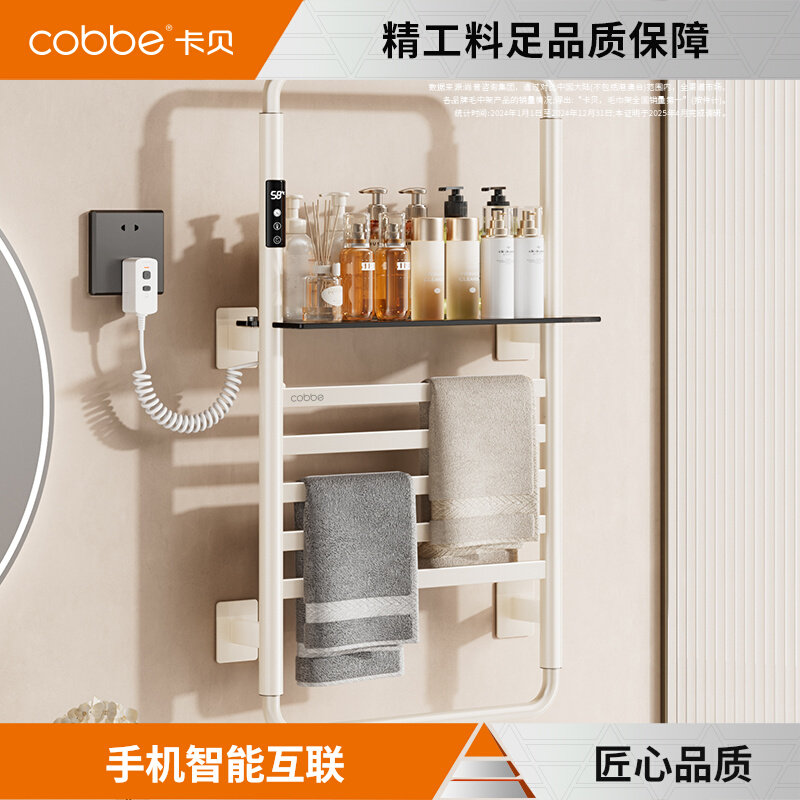 卡贝智能电热毛巾架卫生间家用碳纤维加热烘干杀菌浴巾架米家APP图片
