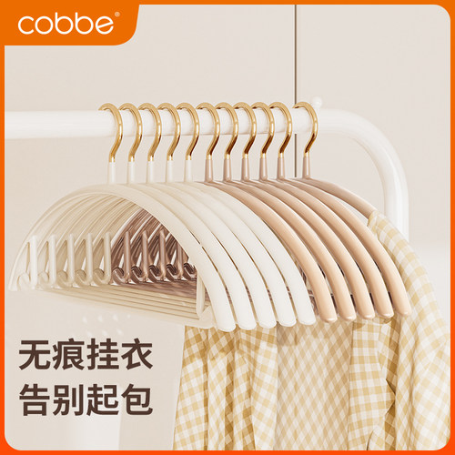 卡贝无痕晾衣架子防肩角不起鼓包卧室家用挂衣服撑宽肩防滑加厚粗