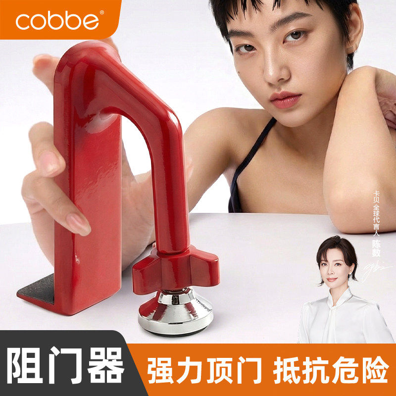 卡贝阻门器酒店门阻器顶门挡防盗家用安全房门塞门挡牴神器阻挡器