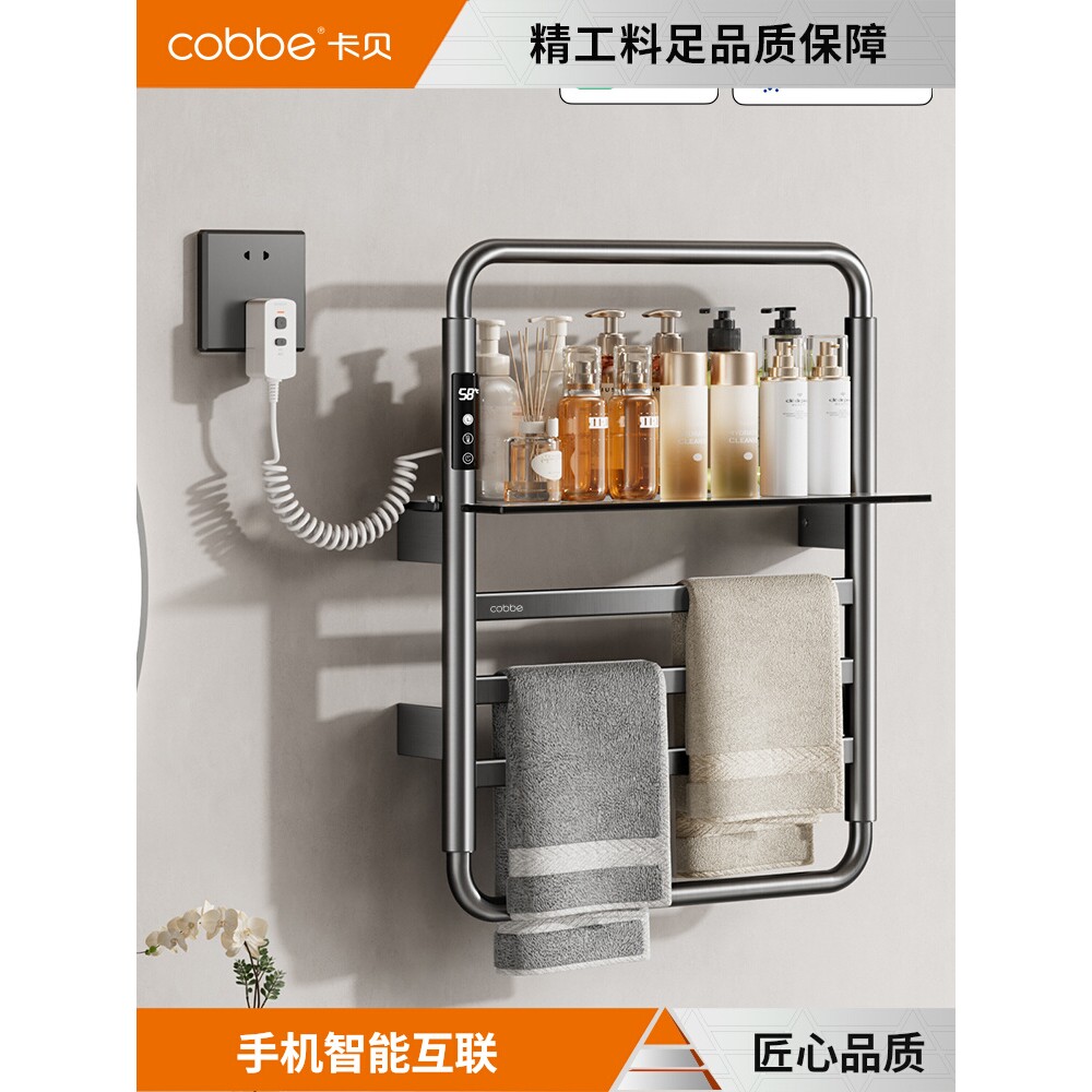 卡贝电热毛巾架卫生间家用米家APP智能加热烘干杀菌浴巾置物架子图片