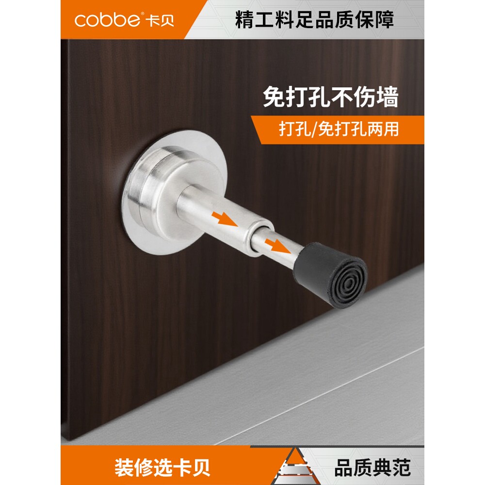 门吸免打孔防撞器入户门指纹锁防盗门顶玻璃门阻静音液压缓冲门挡图片