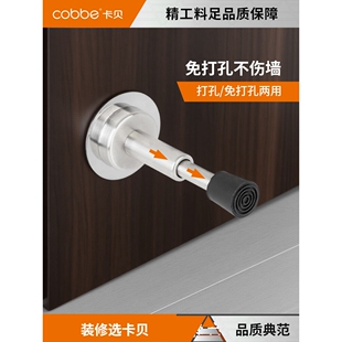 门吸免打孔防撞器入户门指纹锁防盗门顶玻璃门阻静音液压缓冲门挡