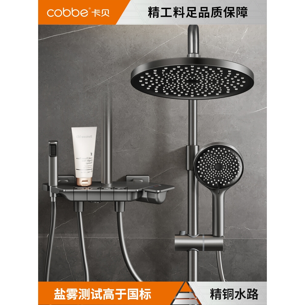 卡贝卫浴花洒套装淋浴家用卫生间钢琴键全套洗浴器浴室增压喷头