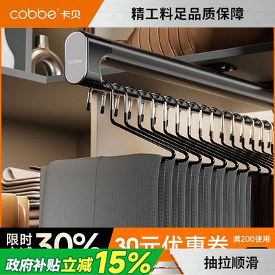 卡贝裤架伸缩滑轨轨道衣柜内置衣架抽拉式挂衣杆五金收纳裤抽裤挂