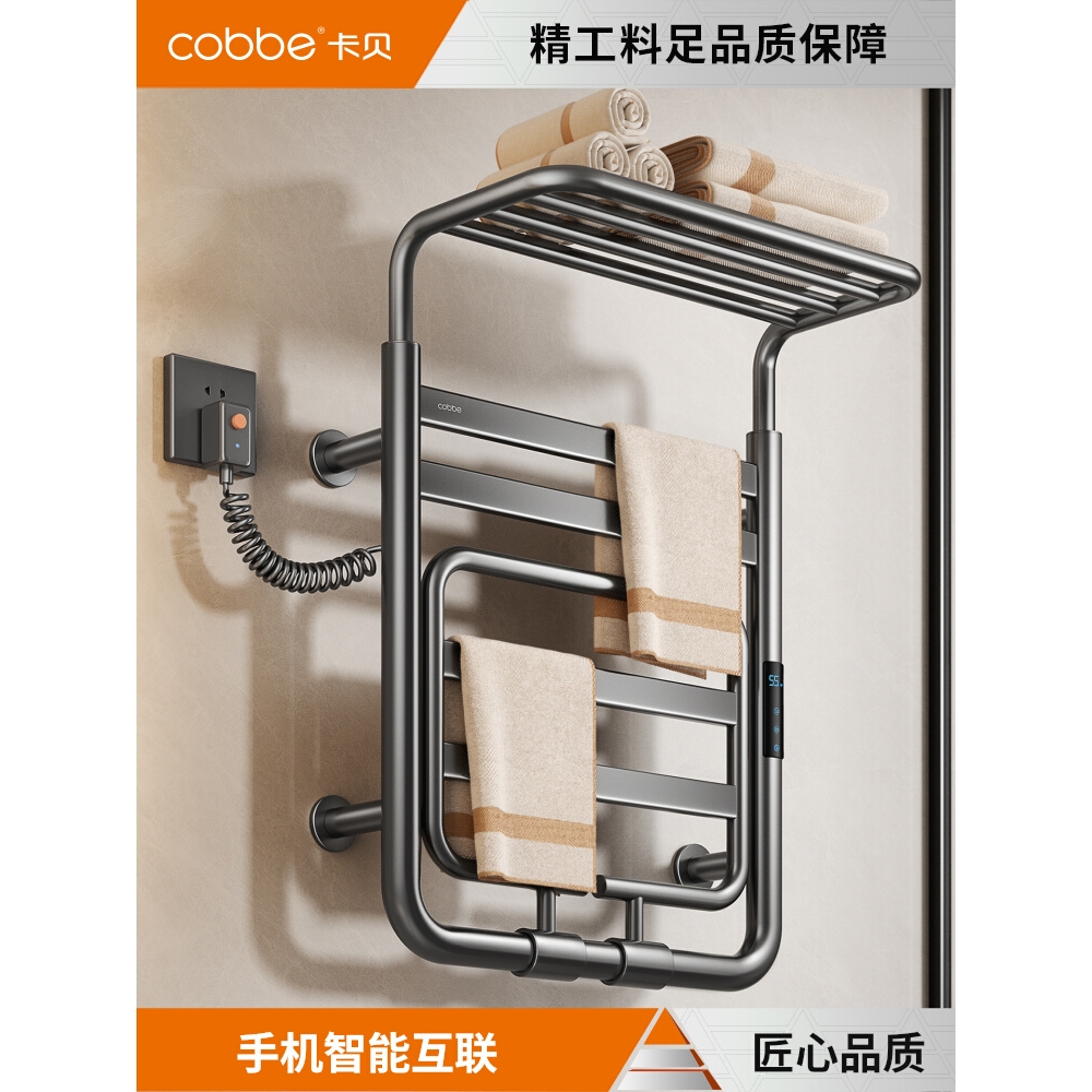卡贝电热毛巾架卫生间家用定时加热烘干杀菌浴巾架已接入米家APP