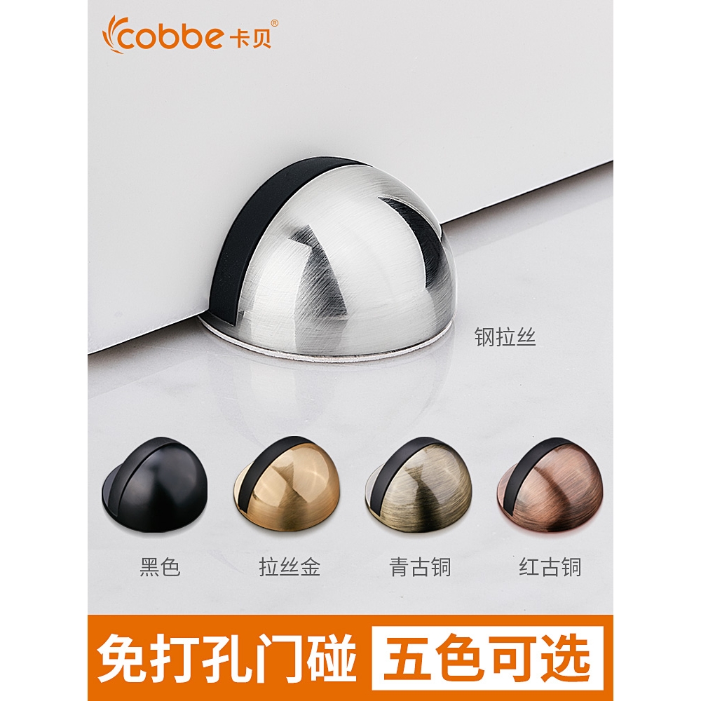 卡贝门吸免打孔门后防撞门碰卫生间新款地吸式门阻缓冲隐形门挡器