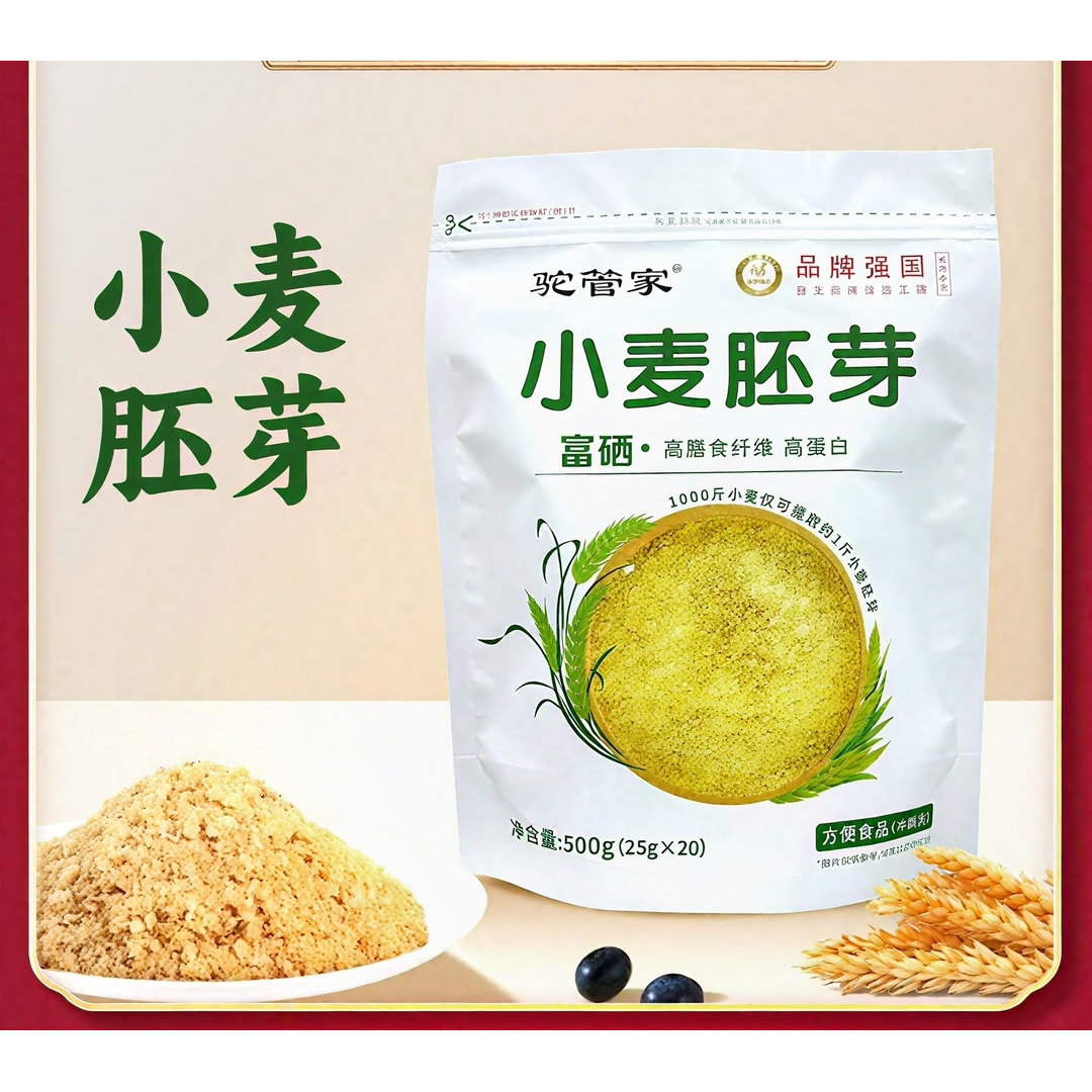 驼管家小麦胚芽500g袋装