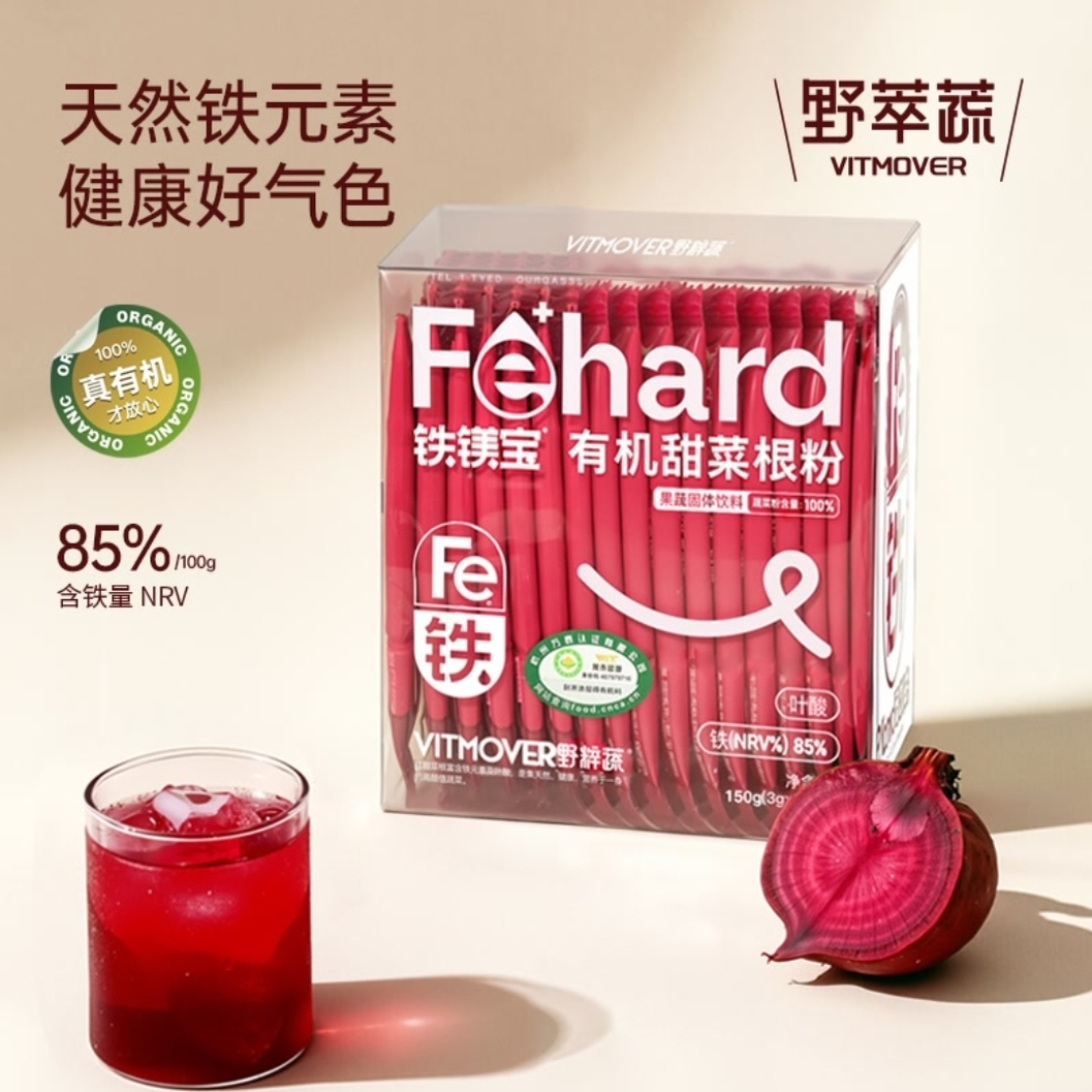 VITMOVER野粹蔬甜菜粉150g