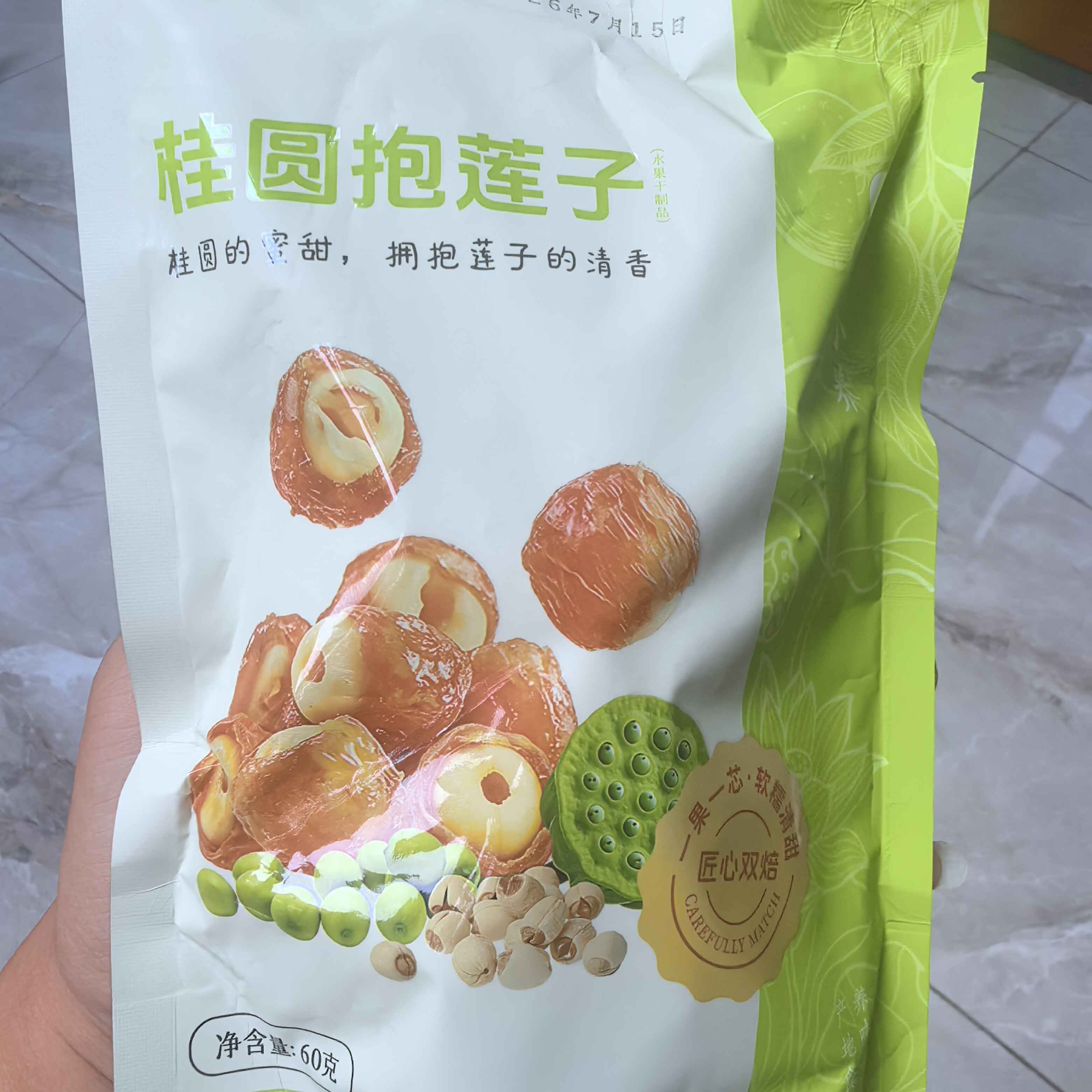 马小养桂圆抱莲子桂圆干夹包莲子抱抱果即食软糯果干零食独立包装