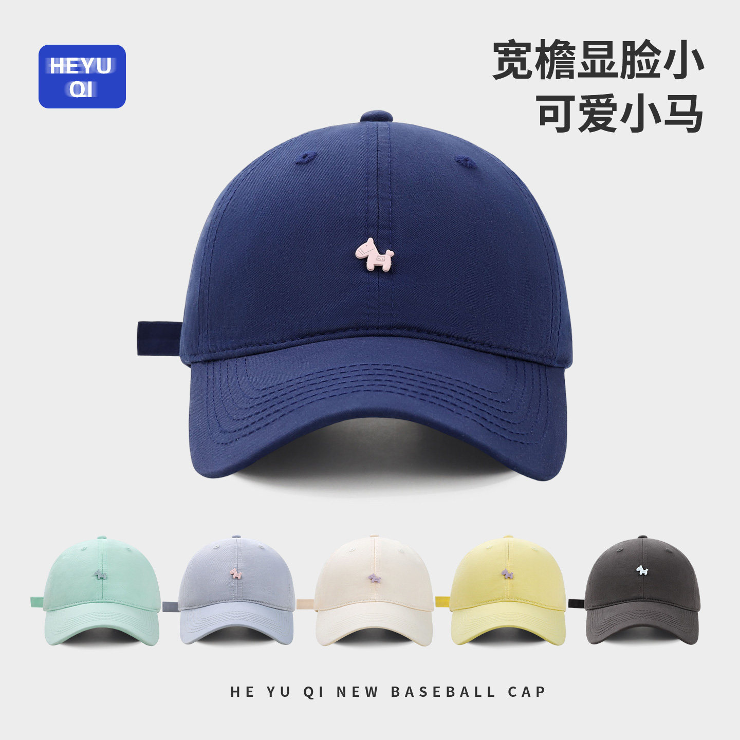 日系可爱立体小马棒球帽女宽帽檐显脸小鸭舌帽大头围百搭软顶帽子,服饰配件/皮带/帽子/围巾,帽子,淘宝优惠券,粉丝福利购,淘宝优惠卷