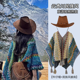 复古西川民族风针织披肩外搭女款 云南新疆草原旅行穿搭斗篷外套