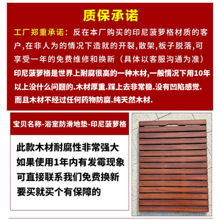 印尼菠萝格卫生间木地垫淋浴房地板浴室防滑垫实木地垫洗浴防腐木