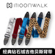 Moonwalk 吉他电吉他电贝司贝斯背带 卖时光 钻石绒 经典