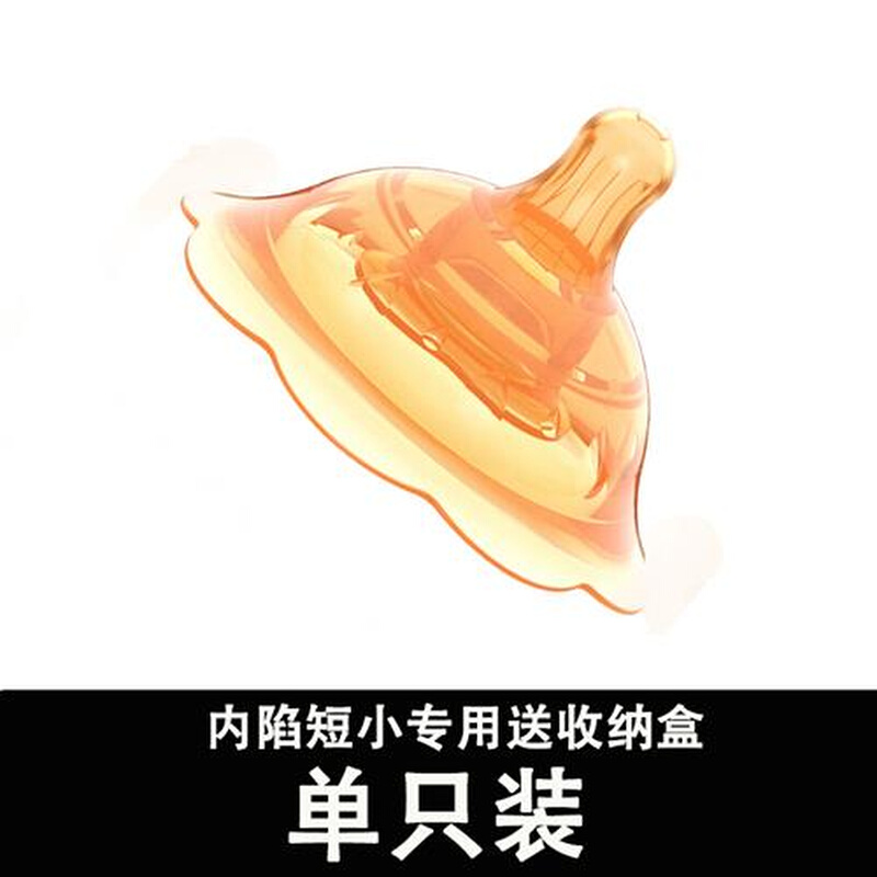 大乳头乳盾奶盾乳头保护罩防咬母乳大号口径大码婴儿凹陷喂奶神器