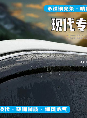 24款现代沐飒IX35新胜达ix45昂希诺ix25途胜L车窗雨眉晴雨挡雨板