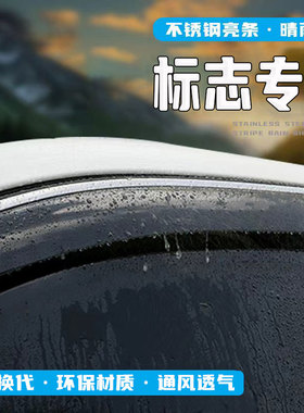 东风标致308/408X/508L改装207专用品307配件301车窗晴雨挡遮雨眉