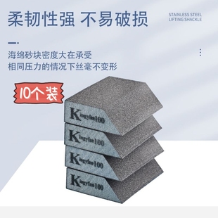 10个斜边海绵砂块墙壁阴角找平砂块木工塑料打磨抛光除锈磨块砂纸