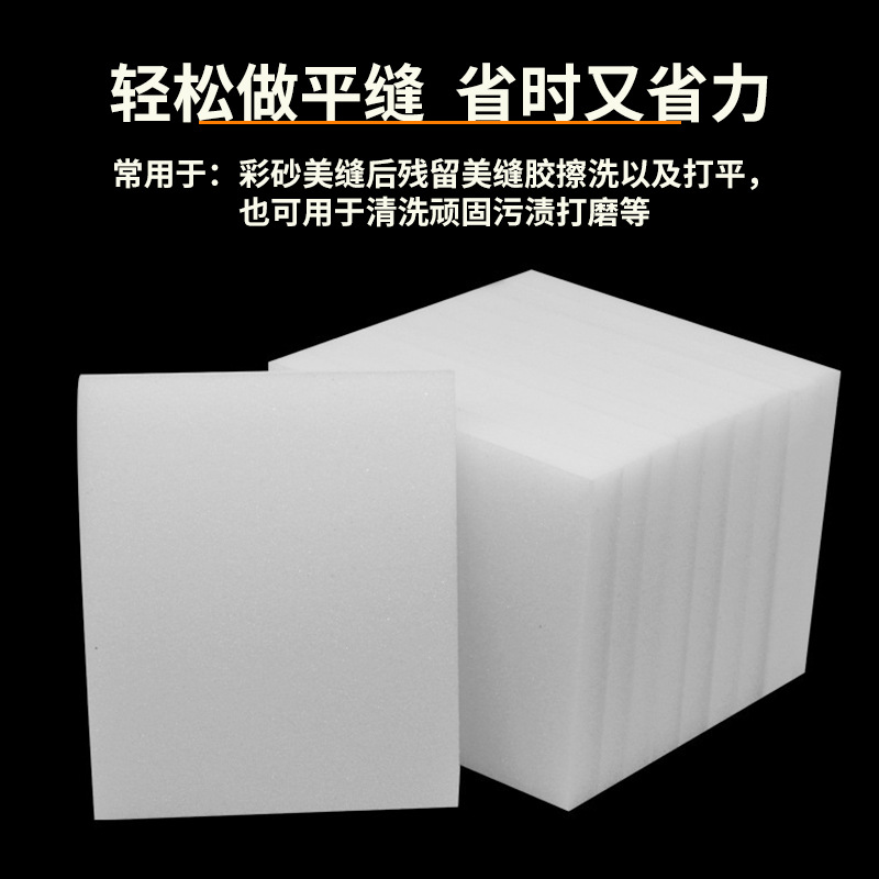 彩砂砂纸双面厨房擦洗平缝砂片海绵工具清洁白色环氧厂家瓷砖