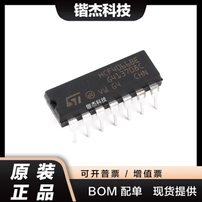 原装正品 直插 HCF4066BEY DIP-14 逻辑芯片 双向开关