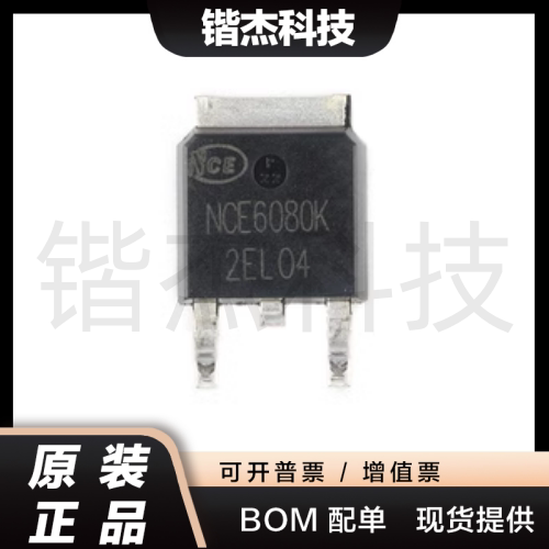 原装正品 NCE6080K TO-252-2 60V80A N沟道 MOS场效应管芯片