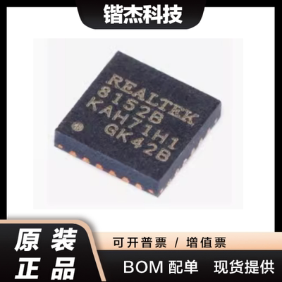 全新原装RTL8152B-VB-CG 8152B 封装QFN-24 嵌入式以太网控制芯片