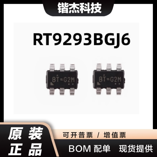 原装正品RT9293BGJ6 SOT-23-6 高频异步升压器转换器10WLED驱动器