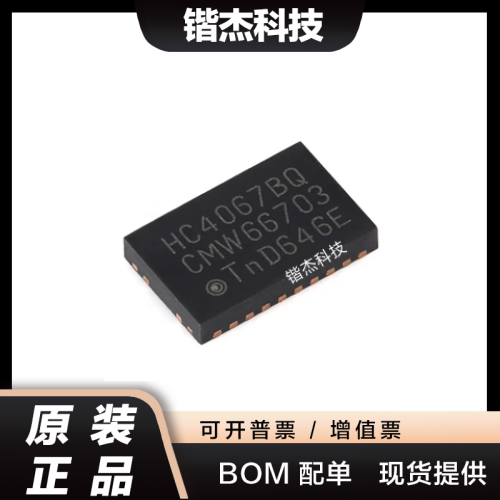 原装正品 74HC4067BQ,118 DHVQFN-24 模拟多路复用器/解复用器