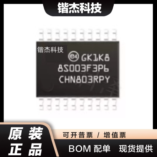 STM8S003F3P6 STM8S003F3P6TR 原装正品 TSSOP20 8位微控制器