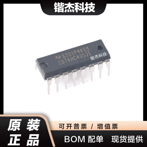 全新原装 CD74HC4052E PDIP-16 单通道模拟多路复用器芯片