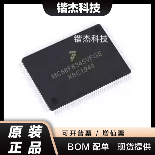 全新正品原装 MC56F8345VFGE LQFP128微控制器FREESCALE/飞思卡尔