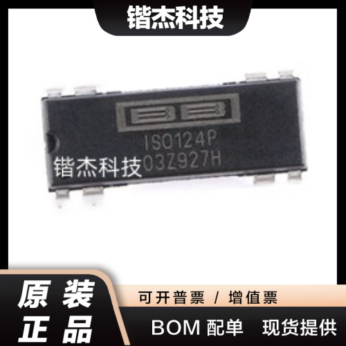 ISO124 ISO124P ISO122P DIP-8 线性仪表隔离运算放大器ic芯片