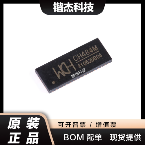 原装正品 CH484M QFN-42 2差分通道四选一 超高速模拟开关芯片