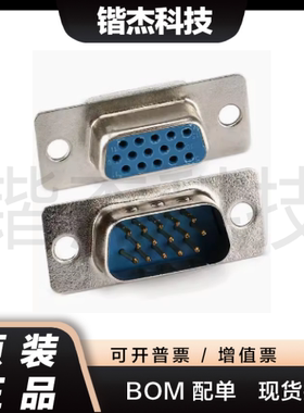 VGA插头焊线式 三排15针 连接器DB15公头母头HDB-15P插座（5只）