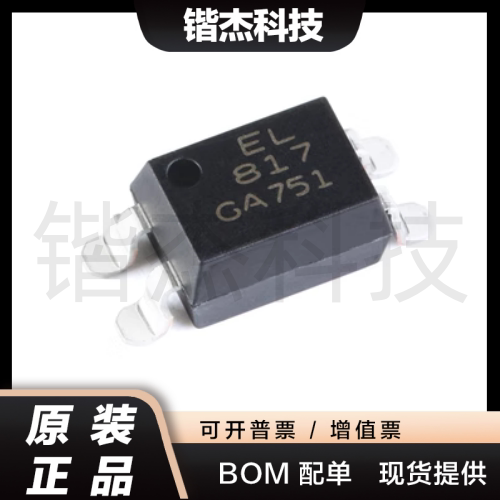 原装正品 贴片光耦 EL817S1(A)(B)(C)(D)(TU)-F SMD 兼容PC817